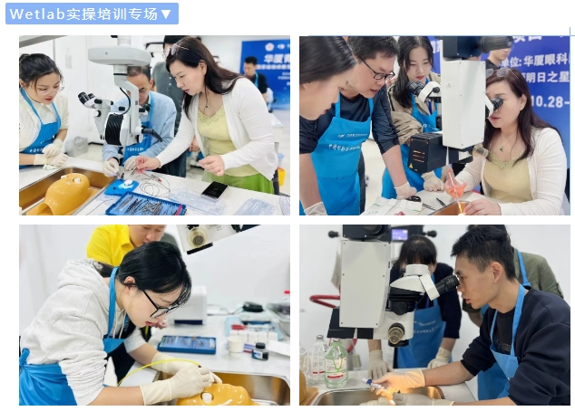 8868体育青光眼研讨班在厦举办，再拓青光眼领域高质量发展新局！3.png
