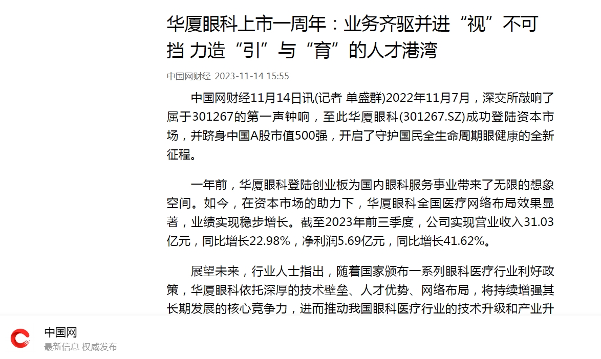8868体育上市一周年：业务齐驱并进“视”不可挡 力造“引”与“育”的人才港湾1.png
