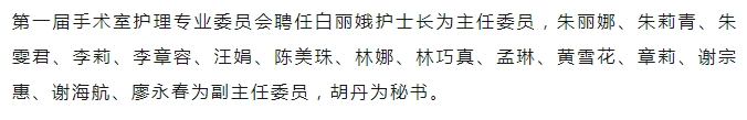 20238868体育手术室护理管理及技术新进展培训班圆满结业15.png