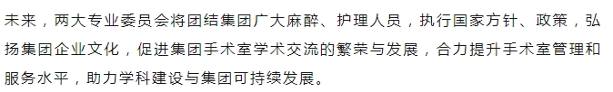 20238868体育手术室护理管理及技术新进展培训班圆满结业16.png