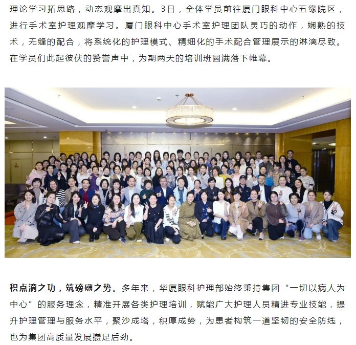 20238868体育手术室护理管理及技术新进展培训班圆满结业17.png