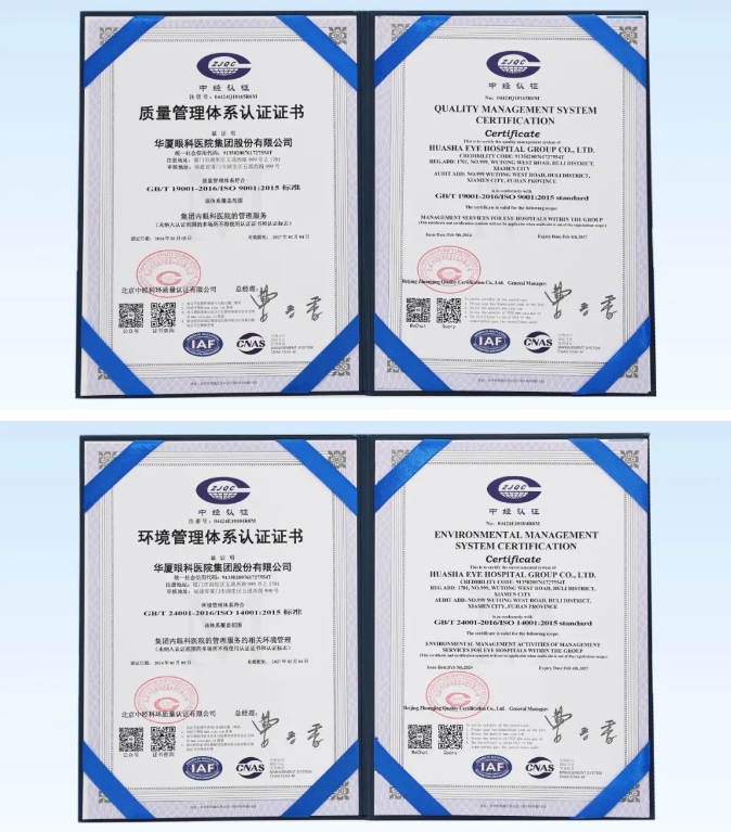 接轨国际质量管理体系标准！8868体育荣获ISO双体系权威认证2.png