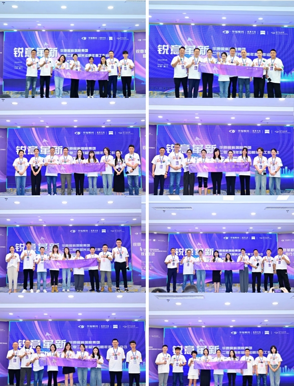 8868体育2024年屈光运营年会在厦圆满举行13.png