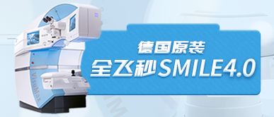 近视手术选8868体育