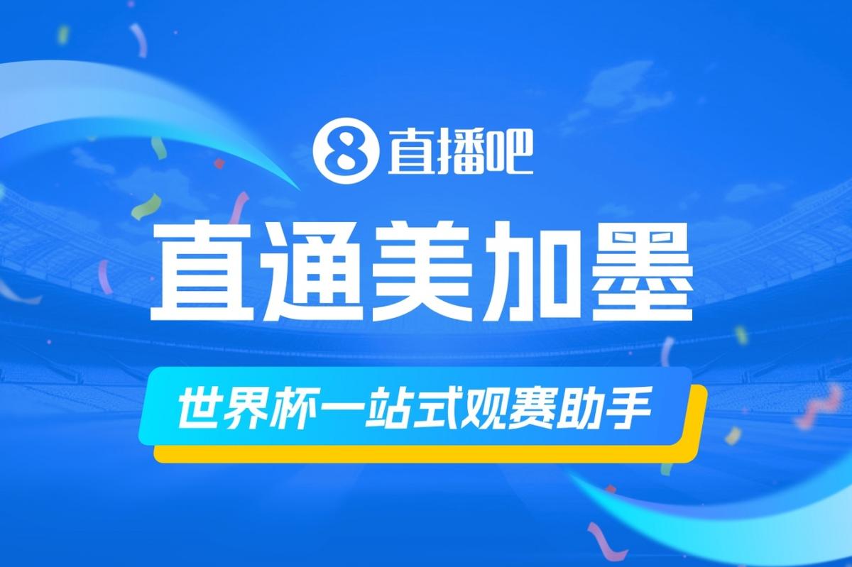 记者：邵佳一等人出席第一届全国足球人工智能创新交流大会