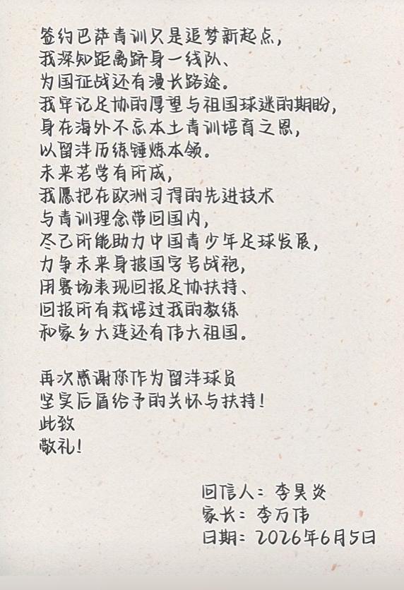 媒体人：三镇考虑引进巴西外援古斯塔沃，J2联赛18场5球3助攻